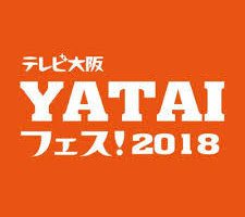 YATAIフェス