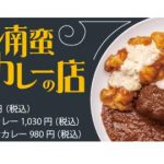 カレー倶楽部ルウ難波中店