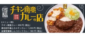 カレー倶楽部ルウ難波中店